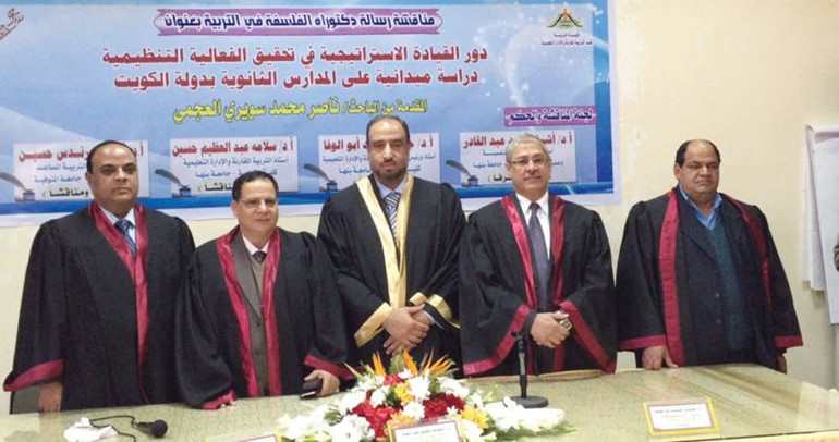  العجمي مع اللجنة المشرفة على الرسالة 