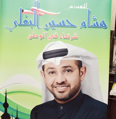 المرشح م هشام البغلي﻿