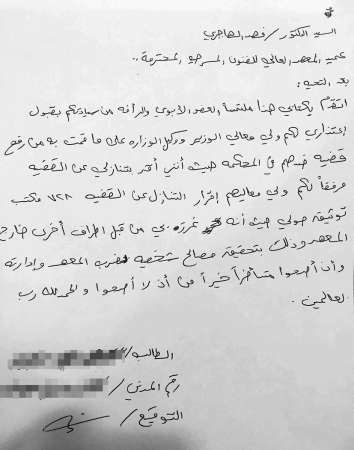 اقرار التنازل من الطالب