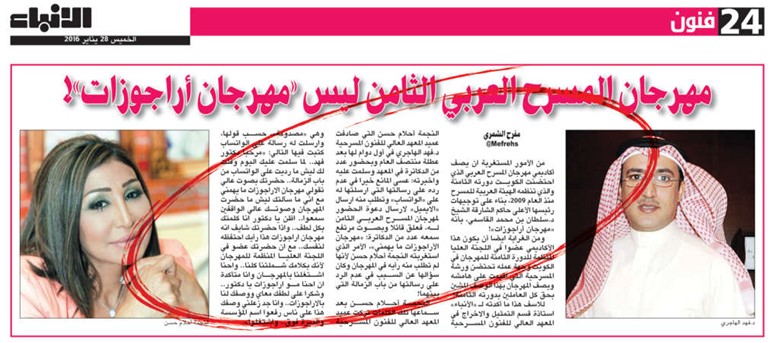 صورة زنكوغرافية لما نشرته الانباء اول من امس