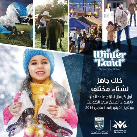 المدينة الثلجية في غرب مشرف﻿