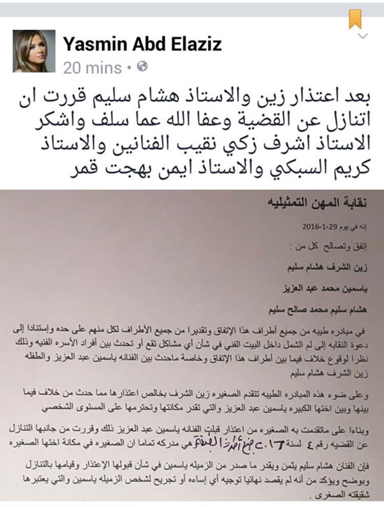 بالفيديو والصور.. ياسمين عبدالعزيز تتصالح مع ابنة هشام سليم بعد تنفيذ "شرطها" ومرتضى منصور: بنتك قليلة ادب