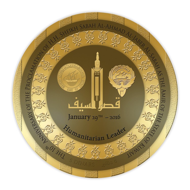 «المركزي» يصدر مسكوكات تذكارية في الذكرى العاشرة لتولي صاحب السمو حكم البلاد