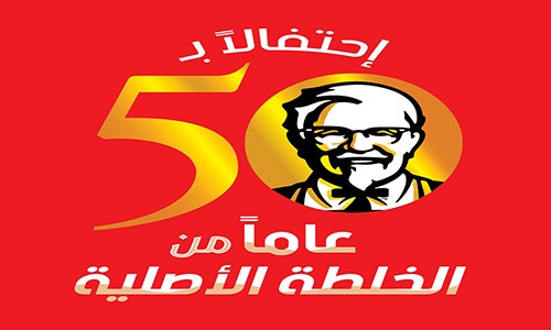 مئات الرابحين بالذهب في حملة دجاج كنتاكي 50 عاماً ومازال آلاف الهدايا الذهبية في انتظارك!