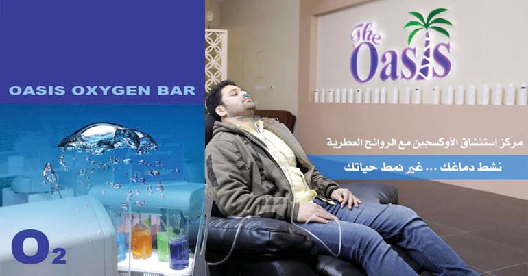 مركز «The Oasis».. استنشق الأكسجين مع الروائح العطرية