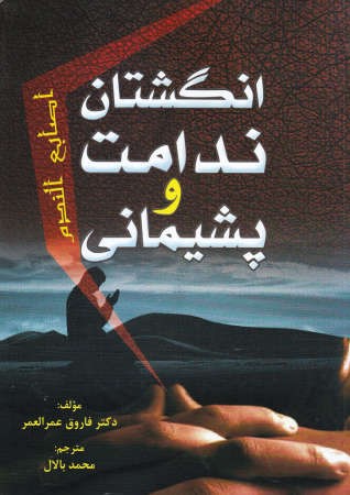  وبعد ترجمته