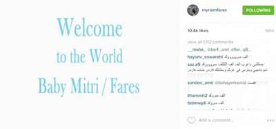 ميريام فارس وضعت مولودها الأول