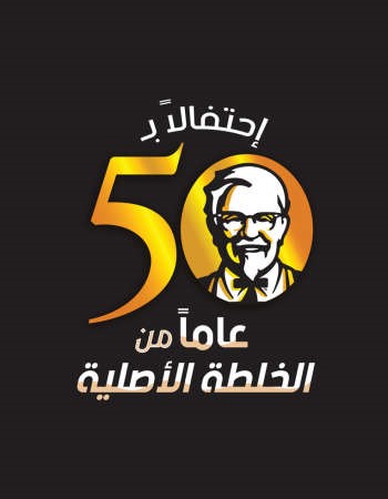 مئات الفائزين بالذهب في السحب الثاني  من حملة «دجاج كنتاكي» ولا تزال آلاف الهدايا في انتظارك!