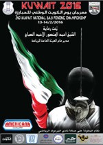 شعار البطولة﻿