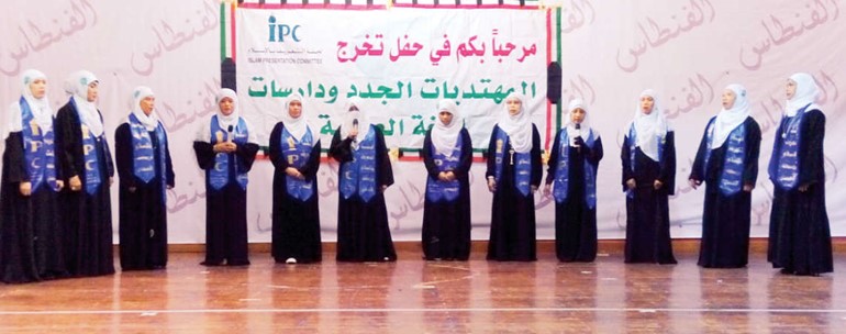 مجموعة من المهتديات يلقين انشودة