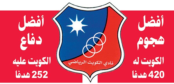 الجولة الـ 13 لليد: النصر «انتصر» .. وخيطان تفنّن.. والقرين تأهل