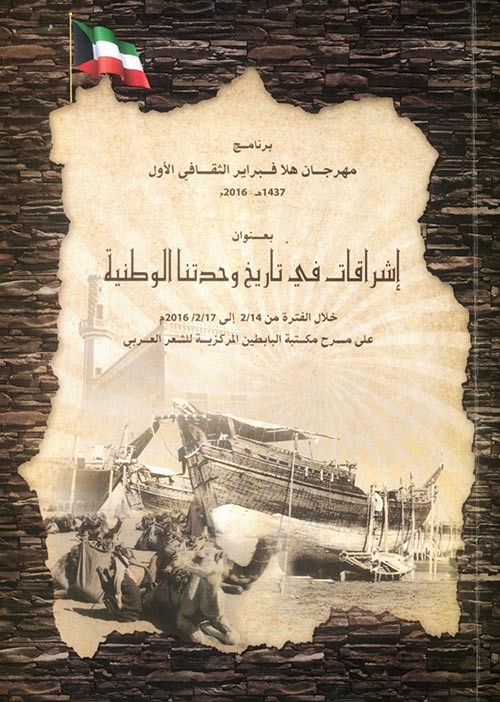 غلاف الكتيب الخاص بالمهرجان الثقافي