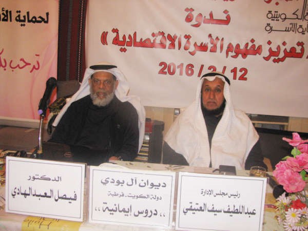 العتيقي والعبد الهادي خلال الندوة﻿