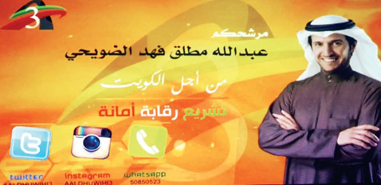 الشعار الانتخابي للمرشح عبدالله الضويحي
﻿
