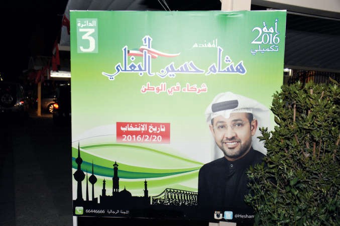 الشعار الانتخابي للبغلي﻿