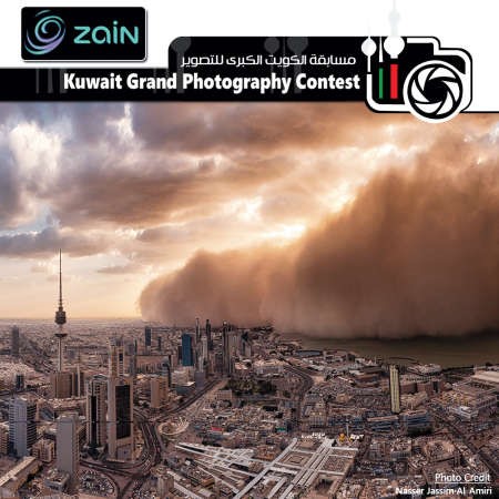 «زين» الراعي الرسمي لمسابقة الكويت الكبرى للتصوير الفوتوغرافي