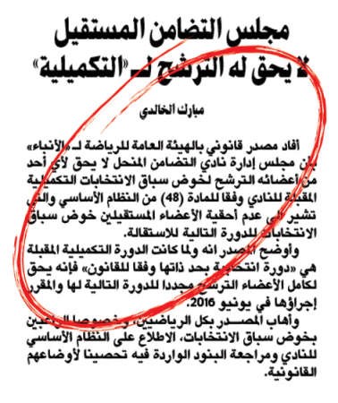 صورة من خبر انفراد الانباء﻿