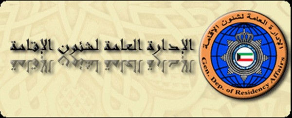 ضبط مواطن استصدر  5  تراخيص على عنوان واحد