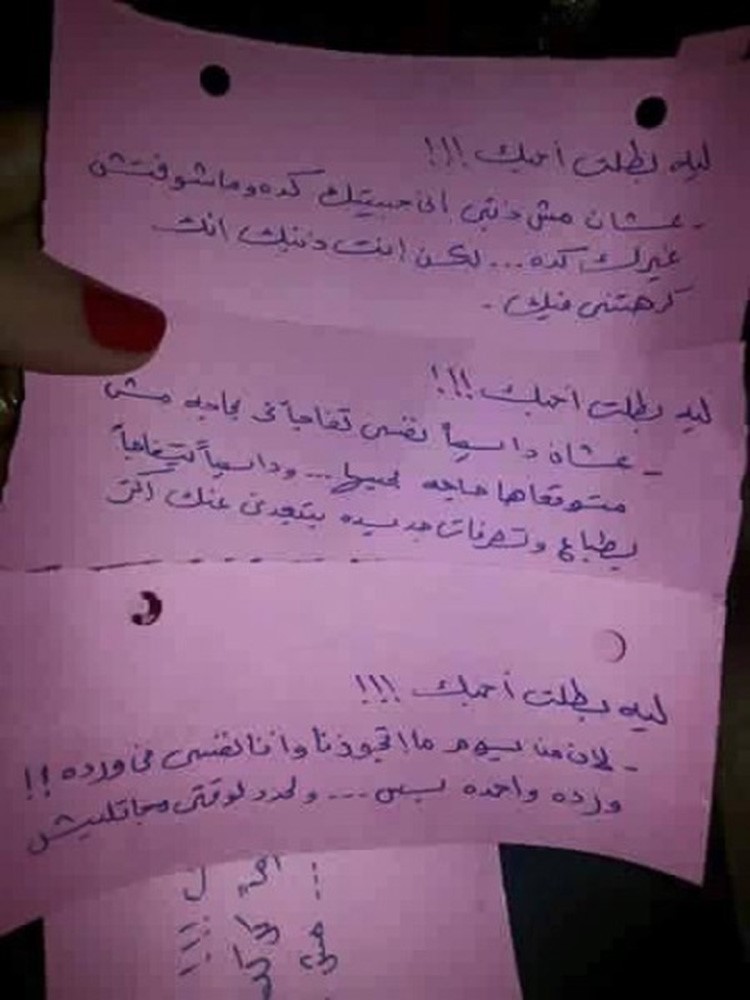 بالصور.. زوجة مصرية تعد أغرب هدية لزوجها في يوم الحب