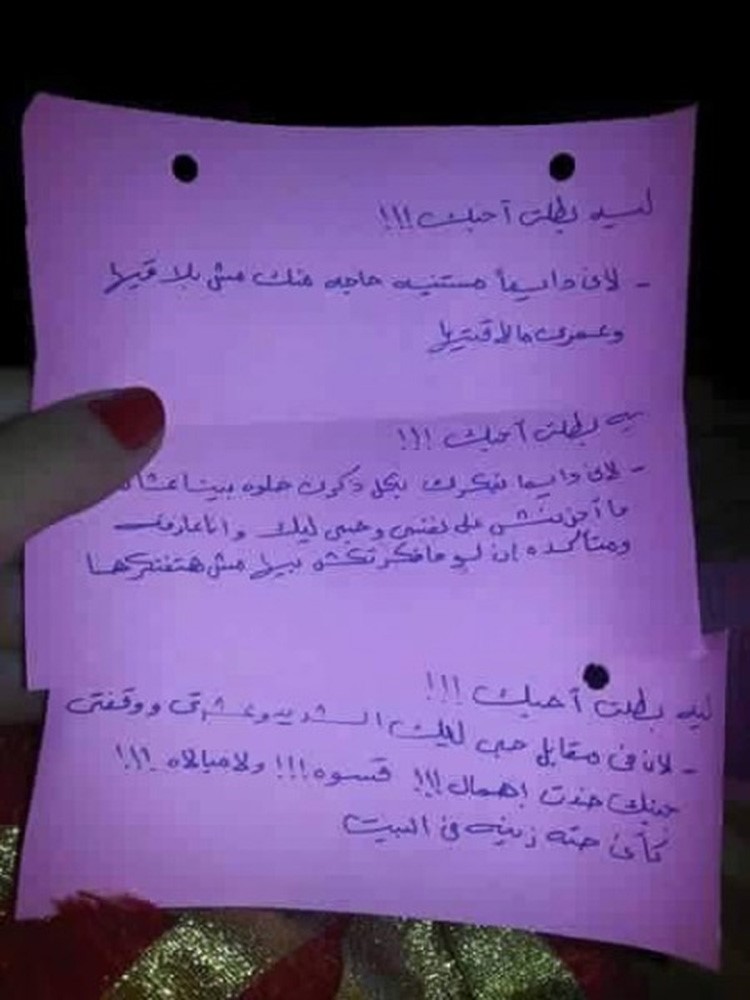 بالصور.. زوجة مصرية تعد أغرب هدية لزوجها في يوم الحب