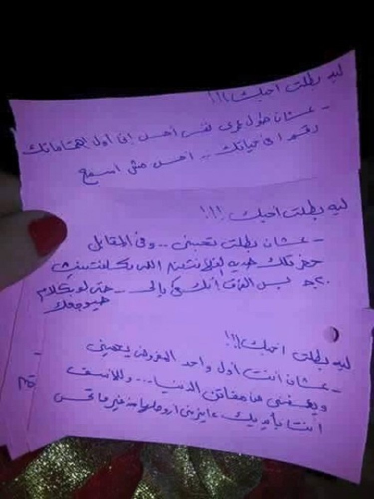 بالصور.. زوجة مصرية تعد أغرب هدية لزوجها في يوم الحب