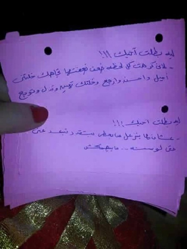 بالصور.. زوجة مصرية تعد أغرب هدية لزوجها في يوم الحب