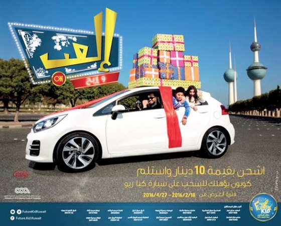 سحب على سيارة وحفلات وهدايا خاصة بمناسبة «هلا فبراير» من «طفل المستقبل»