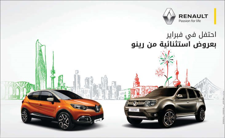 «رينو البابطين» تطلق عروضاً استثنائية ومميزة بمناسبة مهرجان هلا فبراير