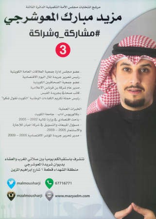 مزيد المعوشرجي لـ «الأنباء»: لا أرى تعاوناً بين السلطتين بل تهاوناً من قبل المجلس أمام محاسبة الحكومة
