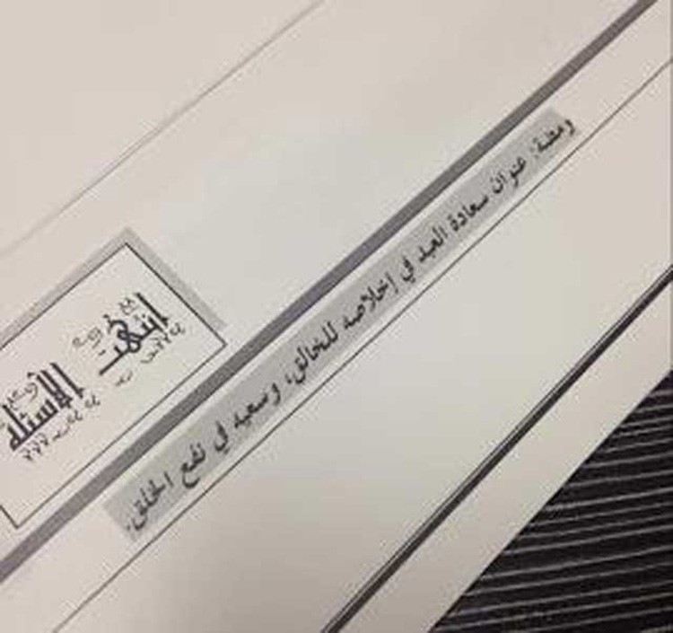 معلم سعودي يفارق الحياة مودعاً طلابه بعبارة أبكتهم