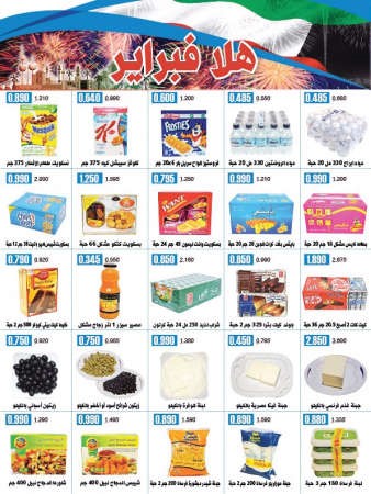 عروض فبراير الخالدية﻿