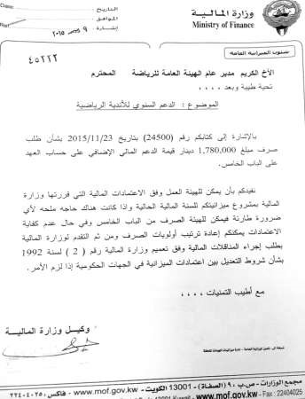 المالية وافقت على صرف الدعم الاضافي