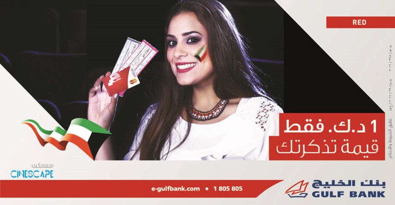 شاهدوا أحدث الأفلام مع برنامج red من «الخليج»