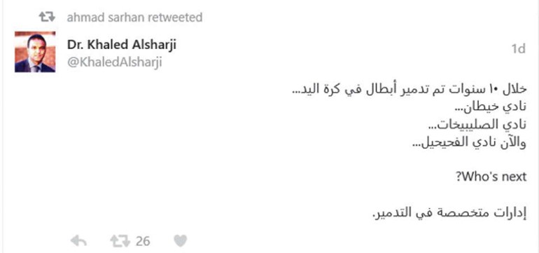 الجولة الـ 14 لليد: الكويت كعادته متصدر.. الفحيحيل «حوسة وخبصة».. القرين استقالة.. والعربي مع برقان «حبايب»