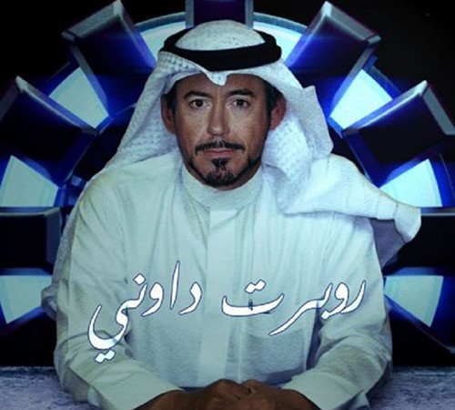 بالصور.. هل شاهدت نجوم هوليوود بالزي الخليجي