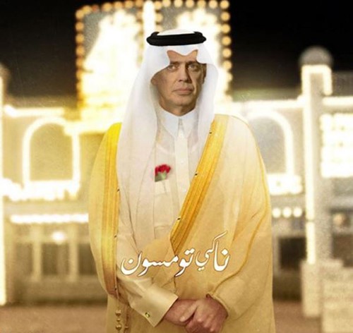 بالصور.. هل شاهدت نجوم هوليوود بالزي الخليجي