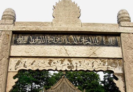 بالصور.. "شيان الكبير" أهم وأقدم مساجد الصين الذي يجمع بين التراث الإسلامي والصيني 