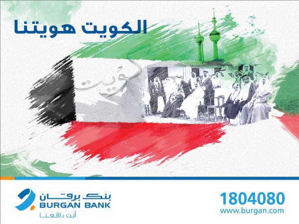 «برقان» يستقبل عملاءه بالمطار خلال الأعياد