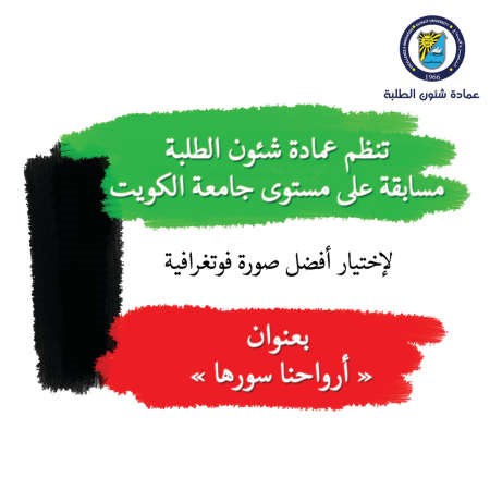مسابقة العيد الوطني على الانستغرام﻿