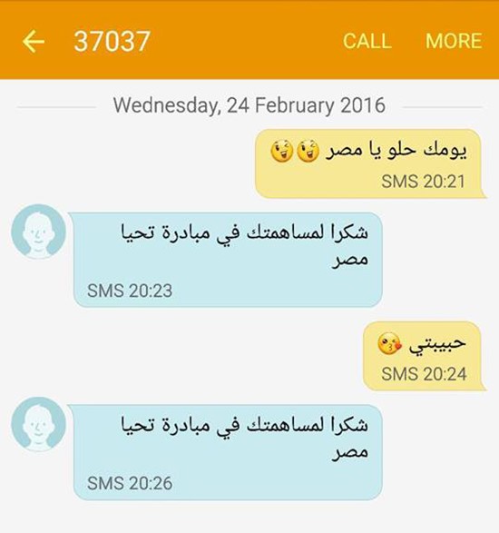 اما هذه الرسالة فلم يكتفى بدعم مصر برسالة تحتوى على تحيا مصر الا انه اراد ان يعبر عن حبه ودعمه لها بشكل مختلف تماما