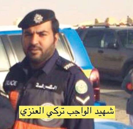 الشيهد تركي العنزي﻿
