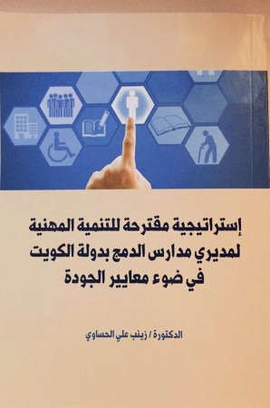 غلاف الكتاب ﻿