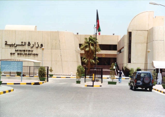 مبنى وزارة التربية