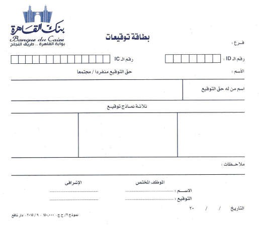 نموذج توقيع﻿