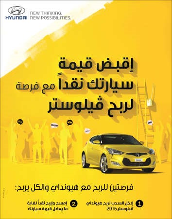 هيونداي «شمال الخليج» تتألق في عرضها الفريد وغير المسبوق في الكويت