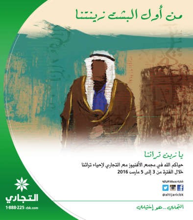 البنك التجاري الكويتي يفتتح  اليوم «فريج التجاري» المصغر في غراند أفنيوز