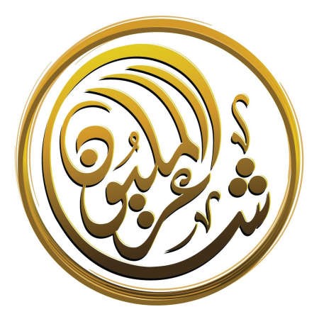 الشاعر بدر الكبيح يتوج نجماً لليلة الرابعة من شاعر المليون