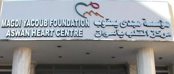 غضب شعبي بسبب ضمّ مركز مجدي يعقوب  إلى جامعة أسوان 