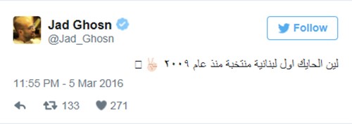 بالفيديو والصور.. غير اللقب: 5 نجاحات للين الحايك.. "أول لبنانية منتخبة منذ 2009" 