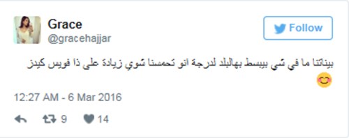 بالفيديو والصور.. غير اللقب: 5 نجاحات للين الحايك.. "أول لبنانية منتخبة منذ 2009" 